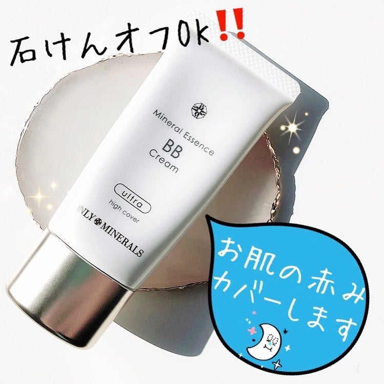 ミネラルエッセンスBBクリーム ウルトラ/ONLY MINERALS/BBクリームを使ったクチコミ(1枚目)