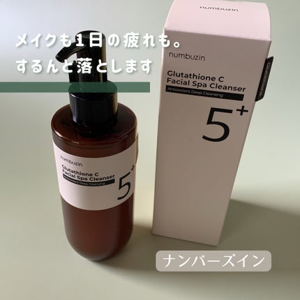5番 白玉グルタチオンCアロママッサージクレンジング/numbuzin/オイルクレンジングを使ったクチコミ(1枚目)