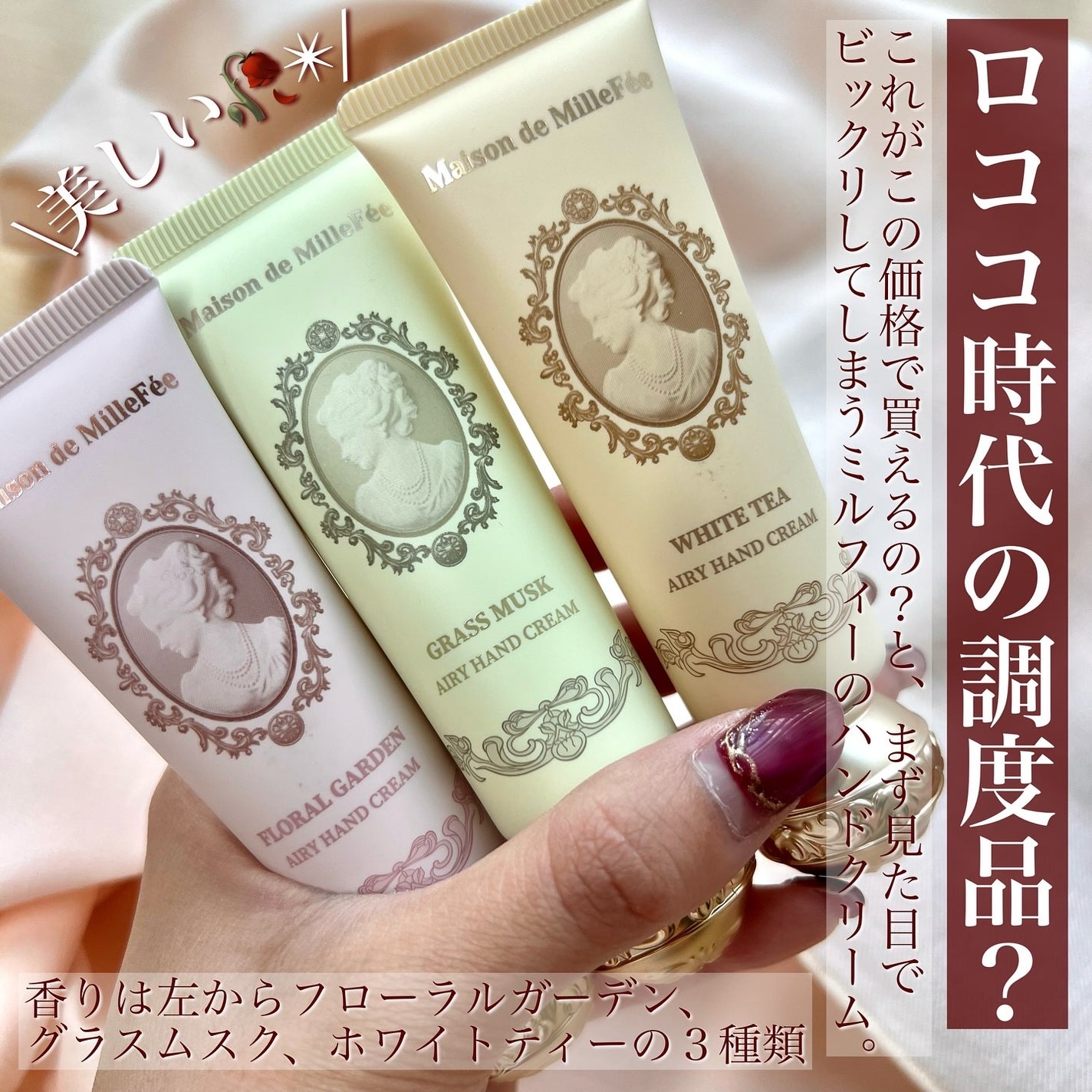Maison de MilleFée エアリーハンドクリーム グラスムスク/MilleFée/ハンドクリームを使ったクチコミ(2枚目)