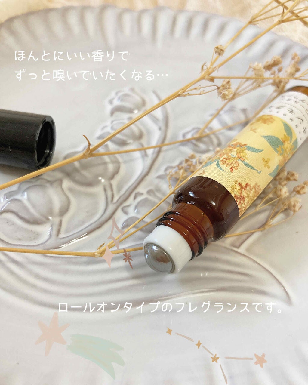 金木犀 ロールオンフレグランス/生活の木/香水(その他)を使ったクチコミ(2枚目)