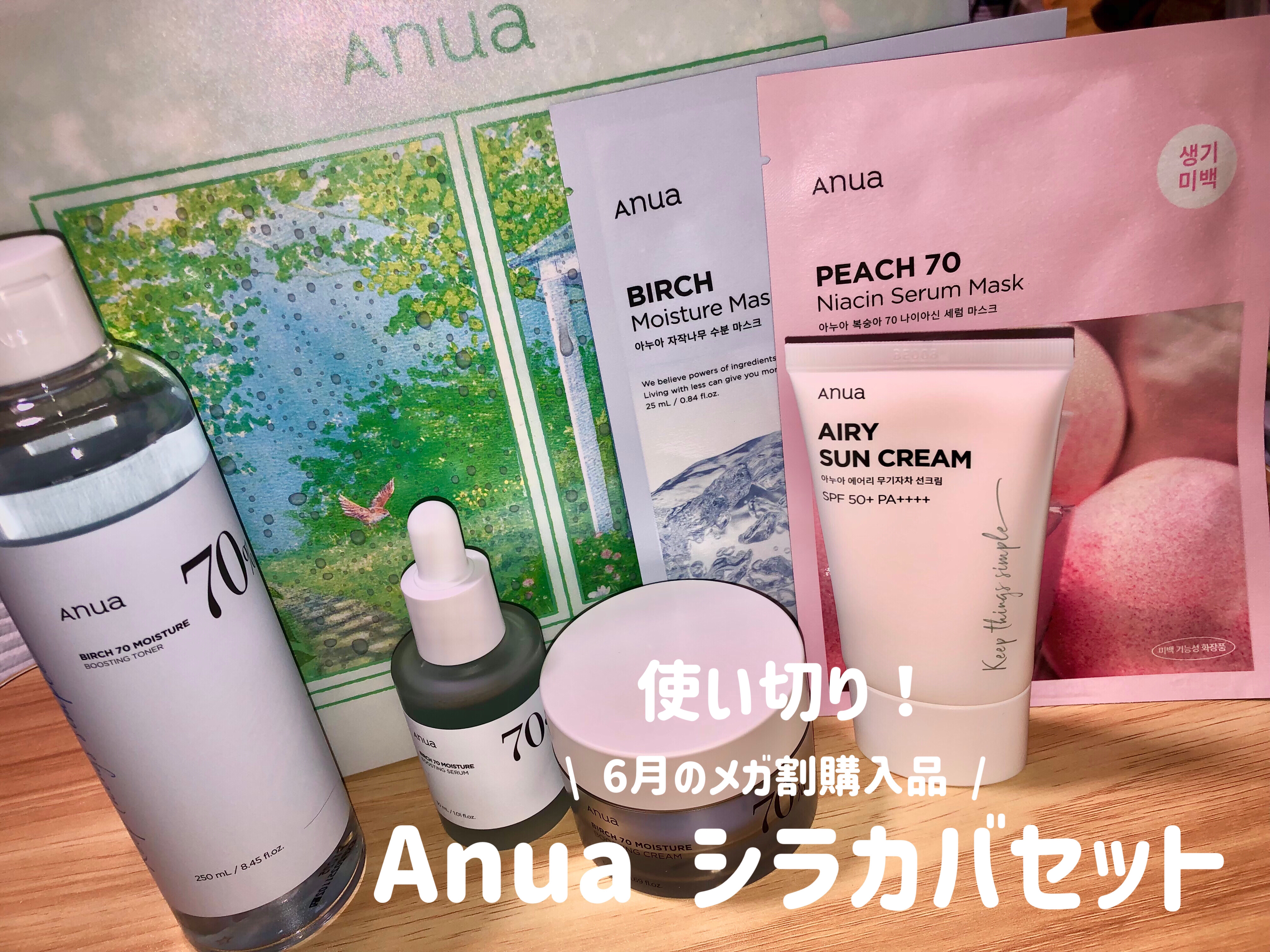 シラカバモイスチャーマスクパック/Anua/シートマスク・パックを使ったクチコミ（1枚目）