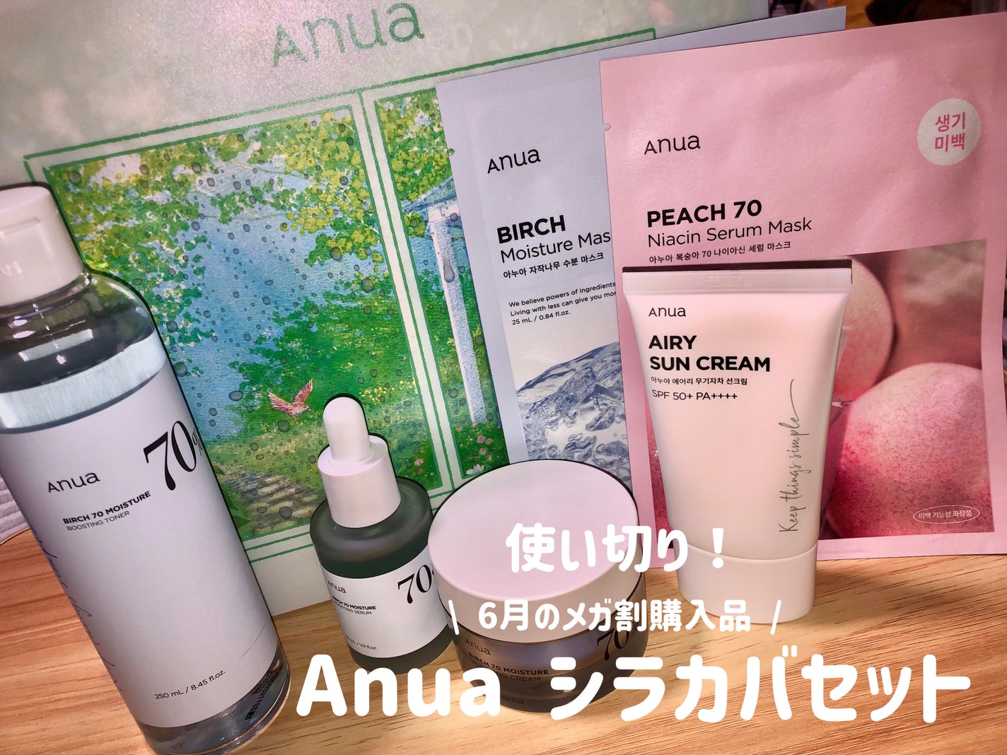 シラカバモイスチャーマスクパック/Anua/シートマスク・パックを使ったクチコミ(1枚目)