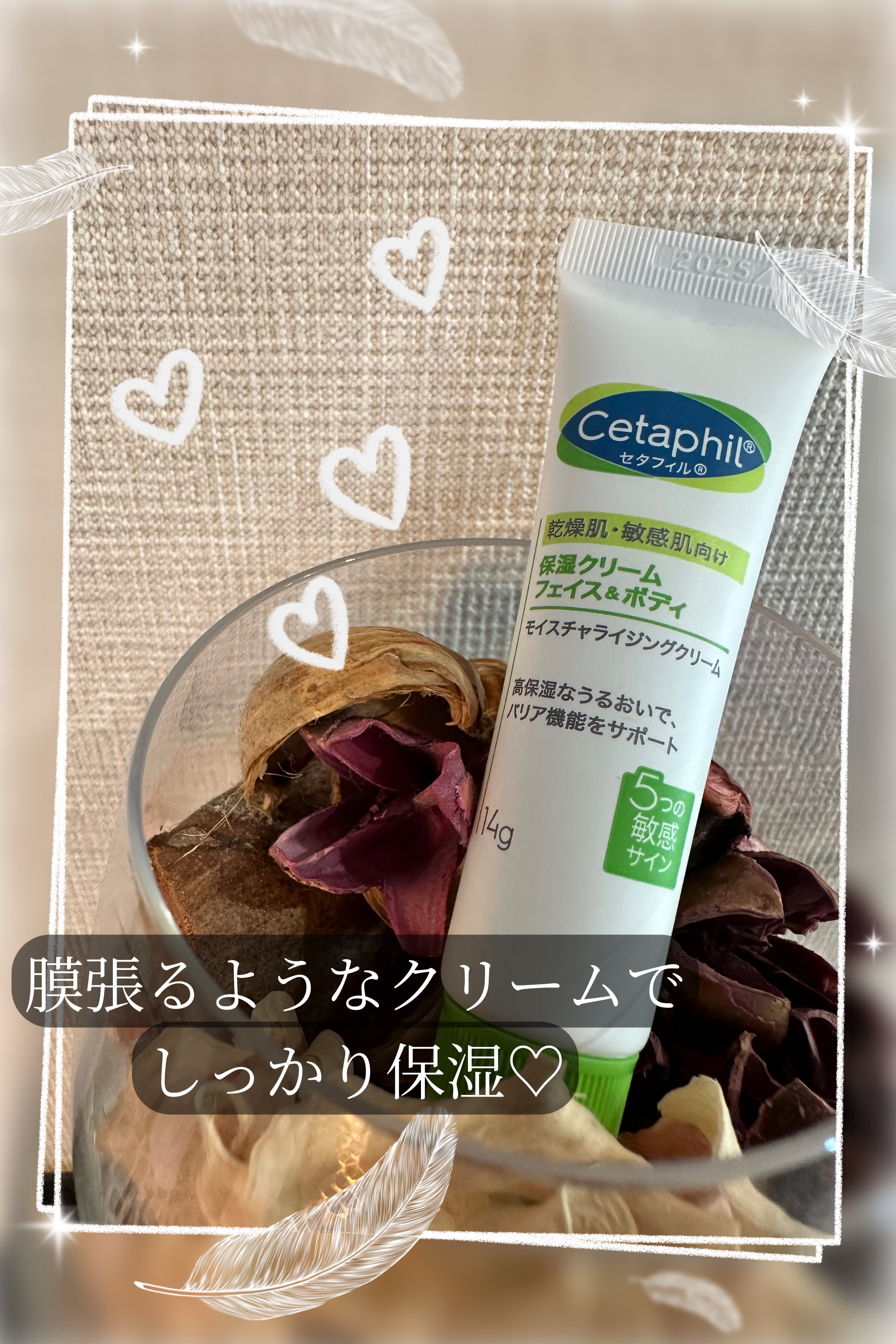 モイスチャライジング クリーム/セタフィル/ボディクリームを使ったクチコミ（1枚目）
