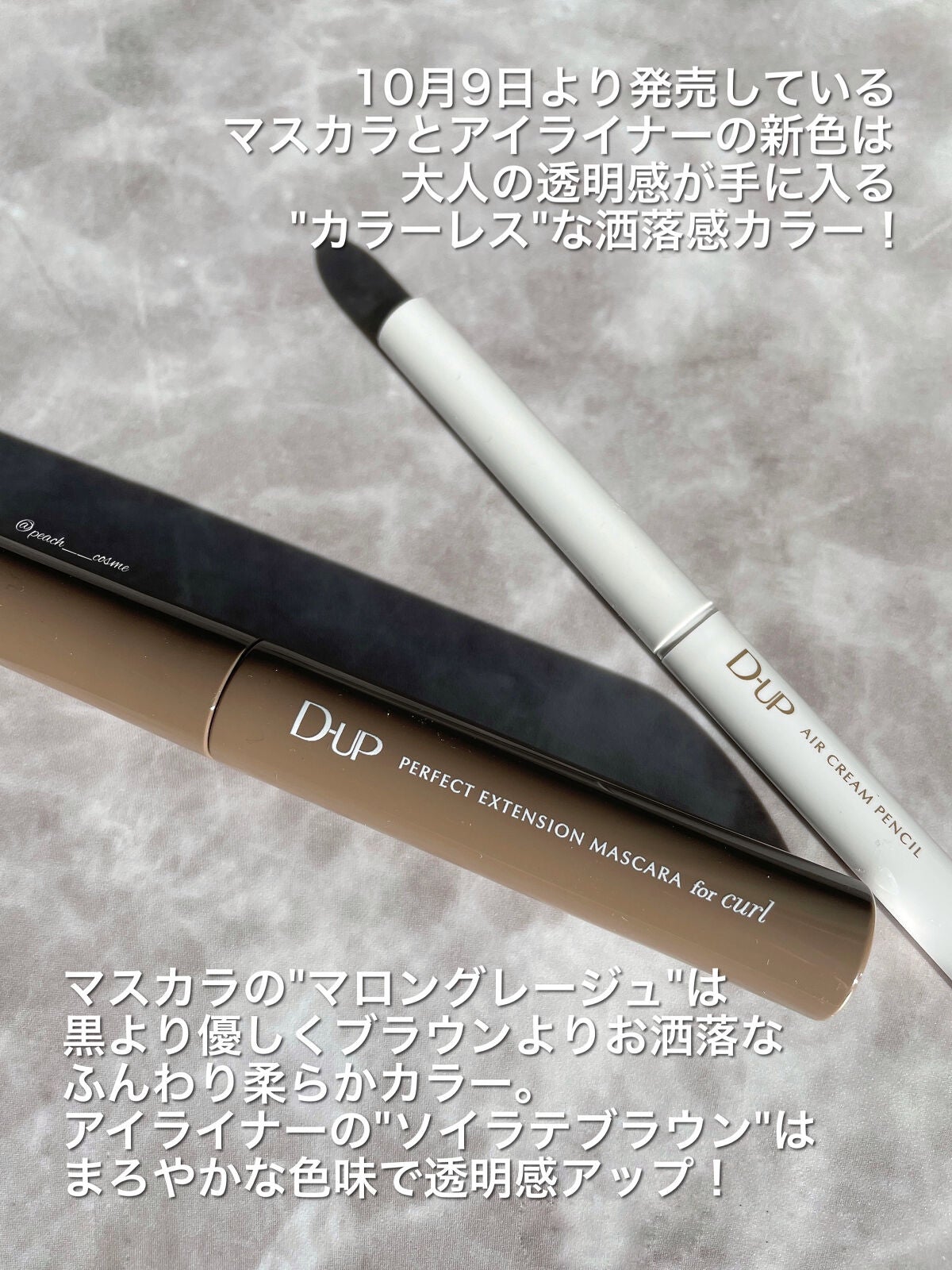 パーフェクトエクステンション マスカラ for カール/D-UP/マスカラを使ったクチコミ(2枚目)