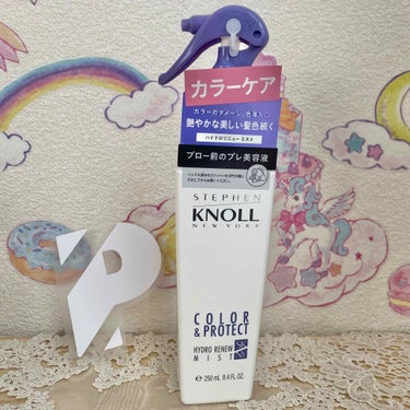 ハイドロリニュー ミスト カラープロテクト 本体 250ml/スティーブンノル ニューヨーク/ヘアスプレー・ヘアミストを使ったクチコミ（1枚目）