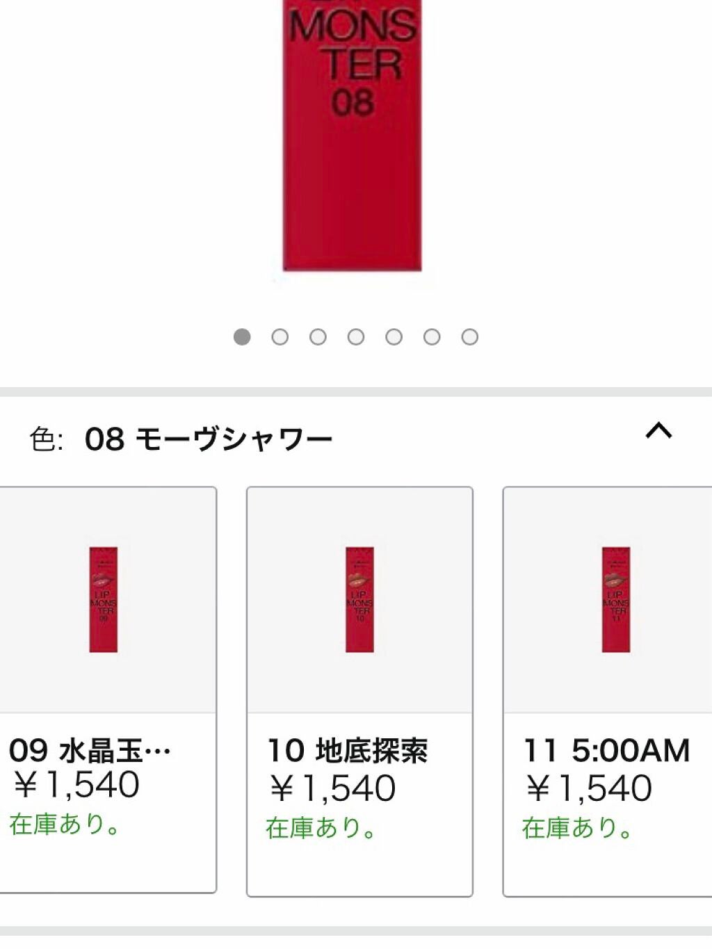 ケイト リップモンスター/KATE/口紅を使ったクチコミ(1枚目)