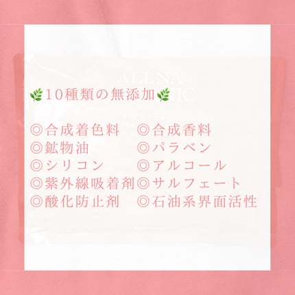 フェイスマスク/ALLNA ORGANIC/シートマスク・パックを使ったクチコミ(6枚目)