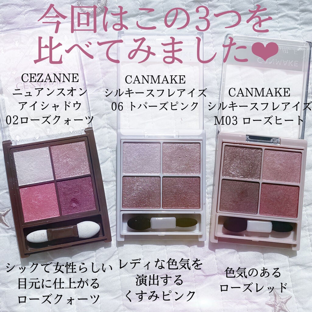 シルキースフレアイズ/キャンメイク/アイシャドウパレットを使ったクチコミ(2枚目)