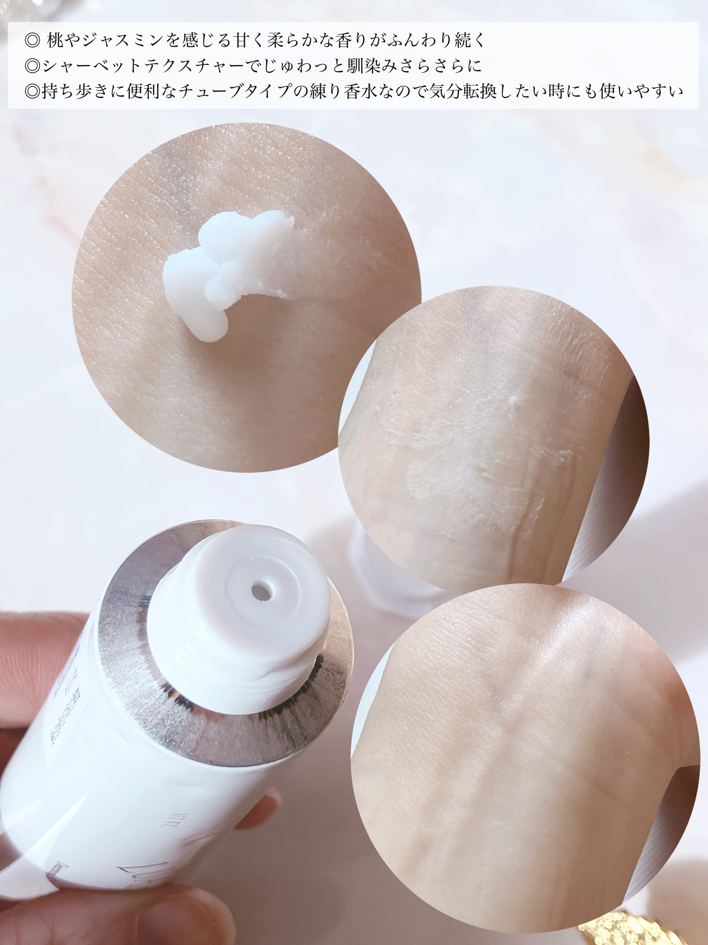 ソリッド パフューム ホワイトアプリコット/LUAFEE/練り香水を使ったクチコミ（2枚目）