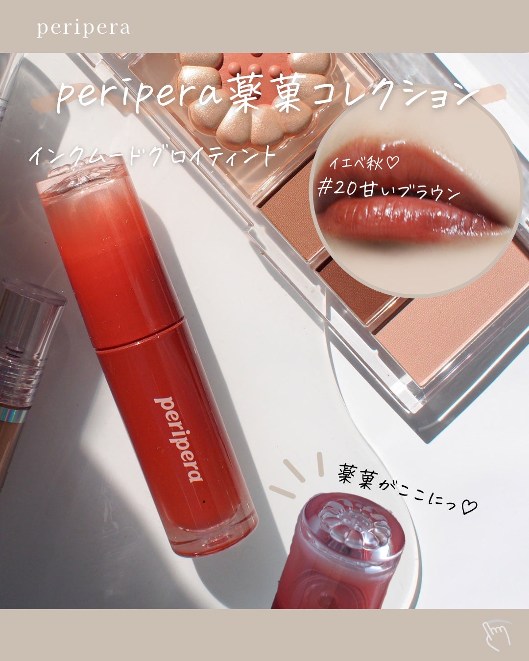 インク ムード グロイ ティント/PERIPERA/リップティントを使ったクチコミ(5枚目)