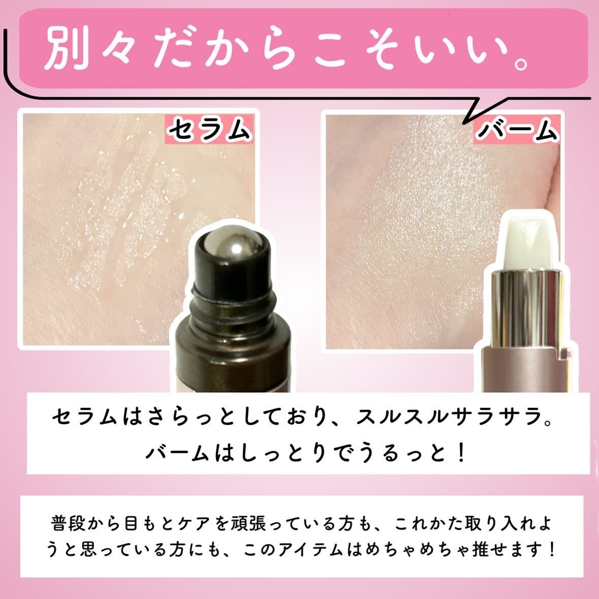 アイゾーン ダブルリバイタライザー/BRIGHTAGE/アイケア・アイクリームを使ったクチコミ(5枚目)