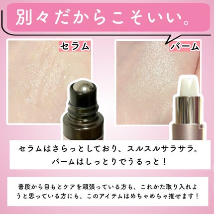 アイゾーン ダブルリバイタライザー/BRIGHTAGE/アイケア・アイクリームを使ったクチコミ(5枚目)