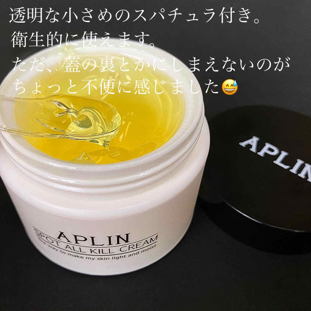 オールキルクリーム/APLIN/フェイスクリームを使ったクチコミ（3枚目）