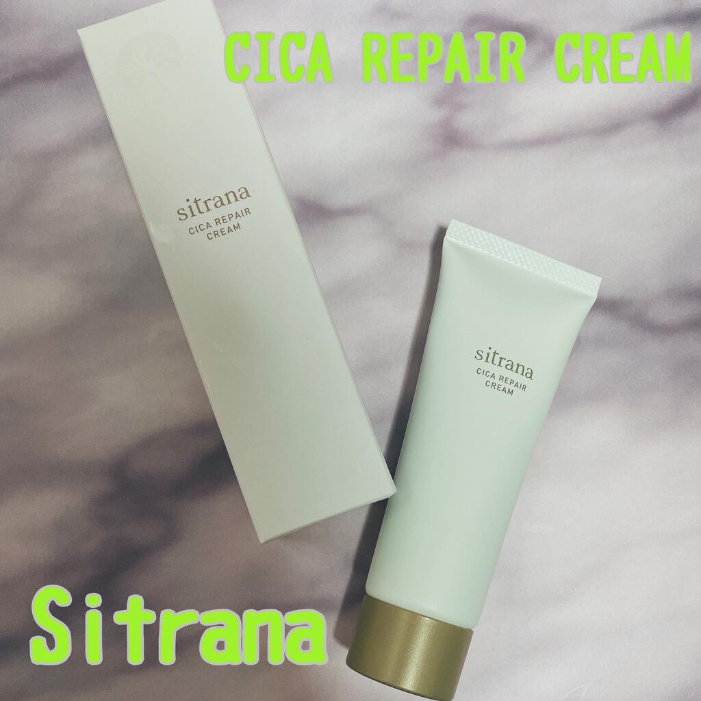 シカリペア クリーム/sitrana/フェイスクリームを使ったクチコミ（1枚目）