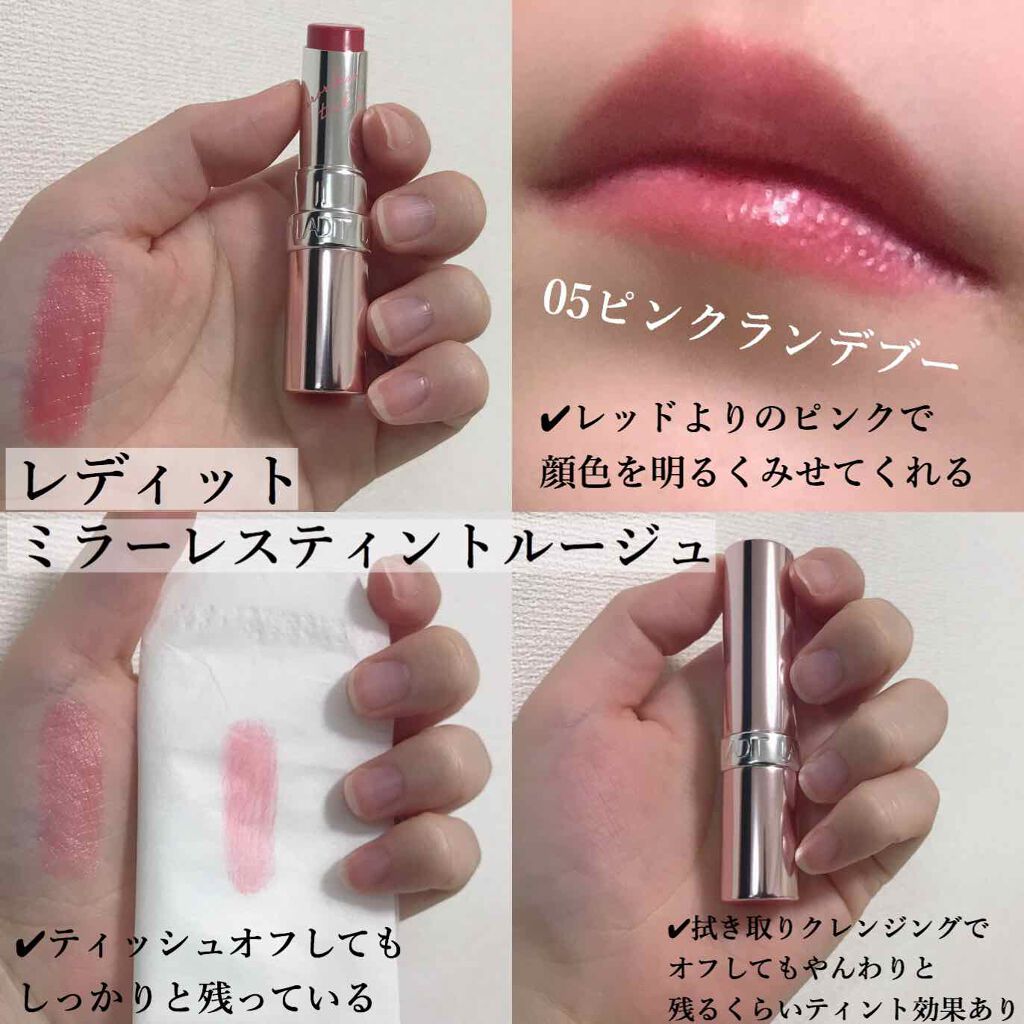 ミラーレスティントルージュ/レディット/リップティントを使ったクチコミ(2枚目)