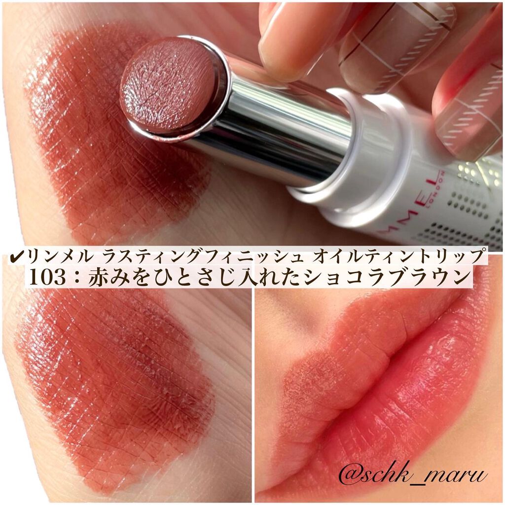 ショコラスウィート アイズ ソフトマット/リンメル ロンドン/アイシャドウパレットを使ったクチコミ(7枚目)