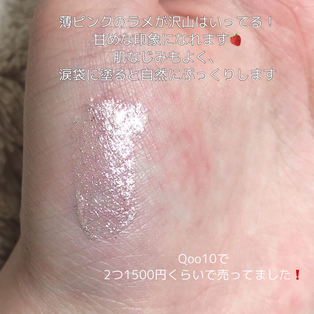 アイメタルグリッター/HOLIKA HOLIKA/グリッターを使ったクチコミ(2枚目)