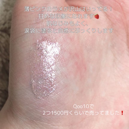 アイメタルグリッター/HOLIKA HOLIKA/グリッターを使ったクチコミ(2枚目)