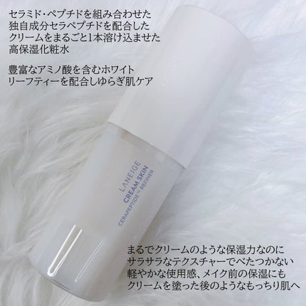 クリームスキン ローション/LANEIGE/化粧水を使ったクチコミ(2枚目)