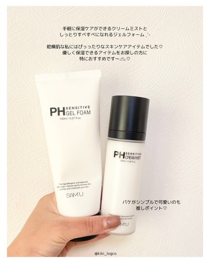 PHセンシティブジェルフォーム/SAM'U/その他洗顔料を使ったクチコミ(7枚目)