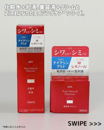 ピュア ナチュラル プレミアム リフティング エッセンスローション【医薬部外品】/pdc/オールインワン化粧品を使ったクチコミ(2枚目)