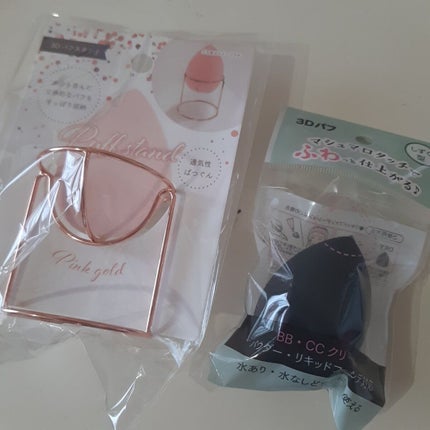 3Dパフスタンド/セリア/その他化粧小物を使ったクチコミ(2枚目)