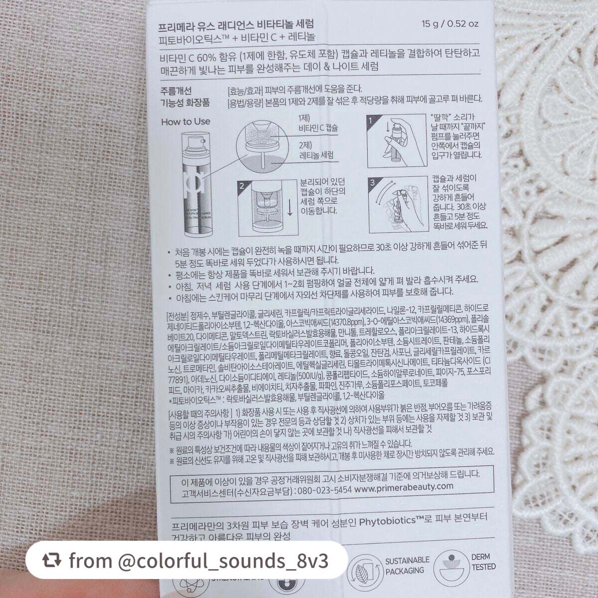 ユース ラディアンス ビタチノール セラム/primera/美容液を使ったクチコミ(5枚目)