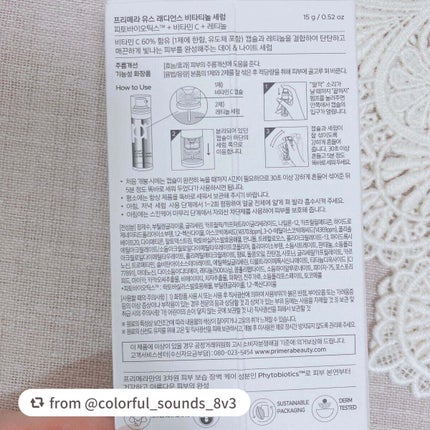 ユース ラディアンス ビタチノール セラム/primera/美容液を使ったクチコミ(5枚目)