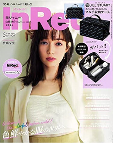 InRed InRed 2023年5月号