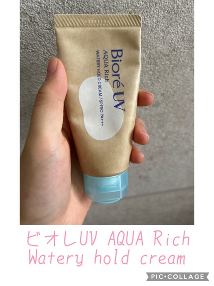 ビオレUV アクアリッチ ウォータリーホールドクリーム(水肌記憶UV)/ビオレ/日焼け止めクリームを使ったクチコミ(1枚目)