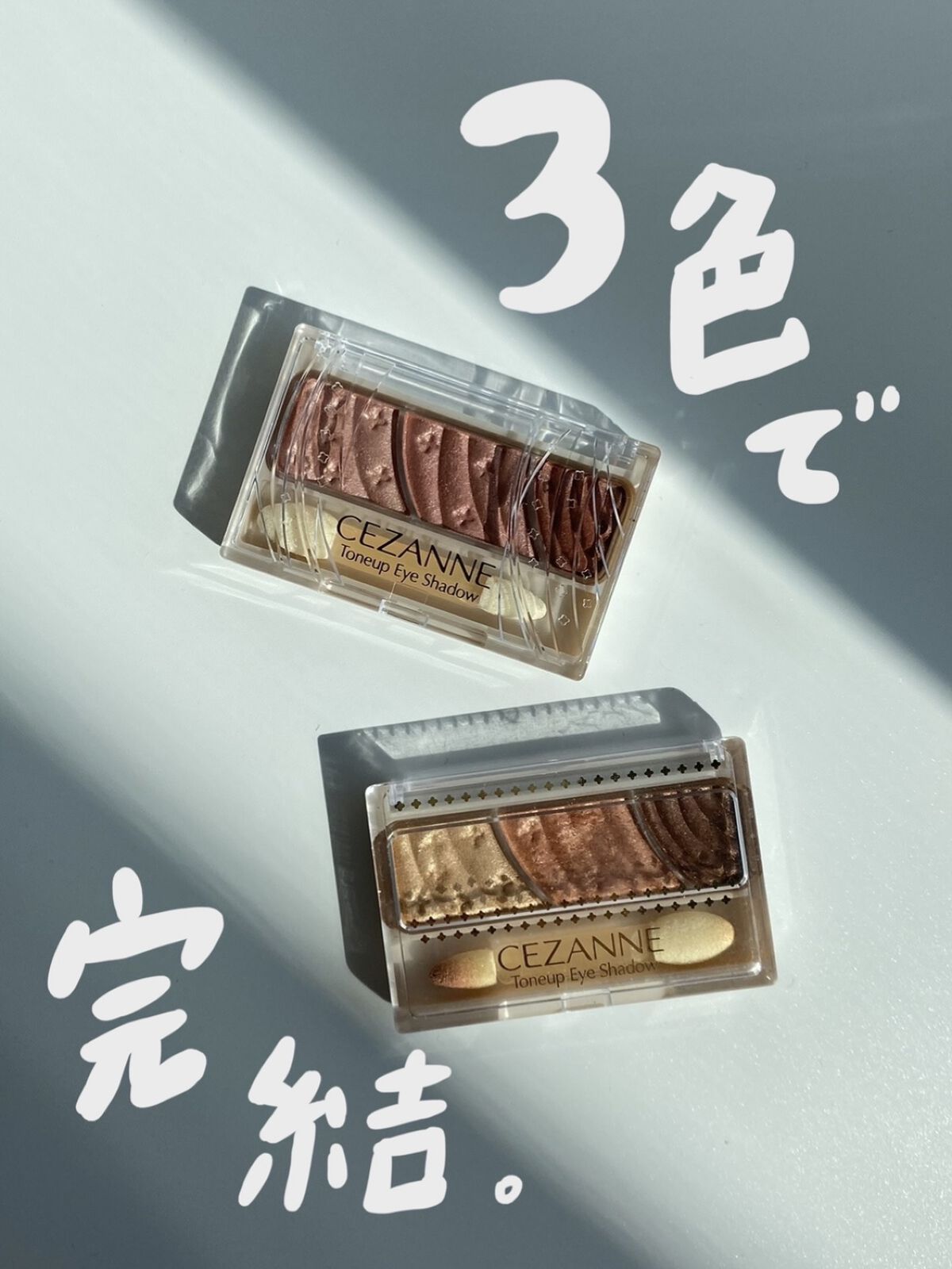 トーンアップアイシャドウ/CEZANNE/アイシャドウパレットを使ったクチコミ（1枚目）