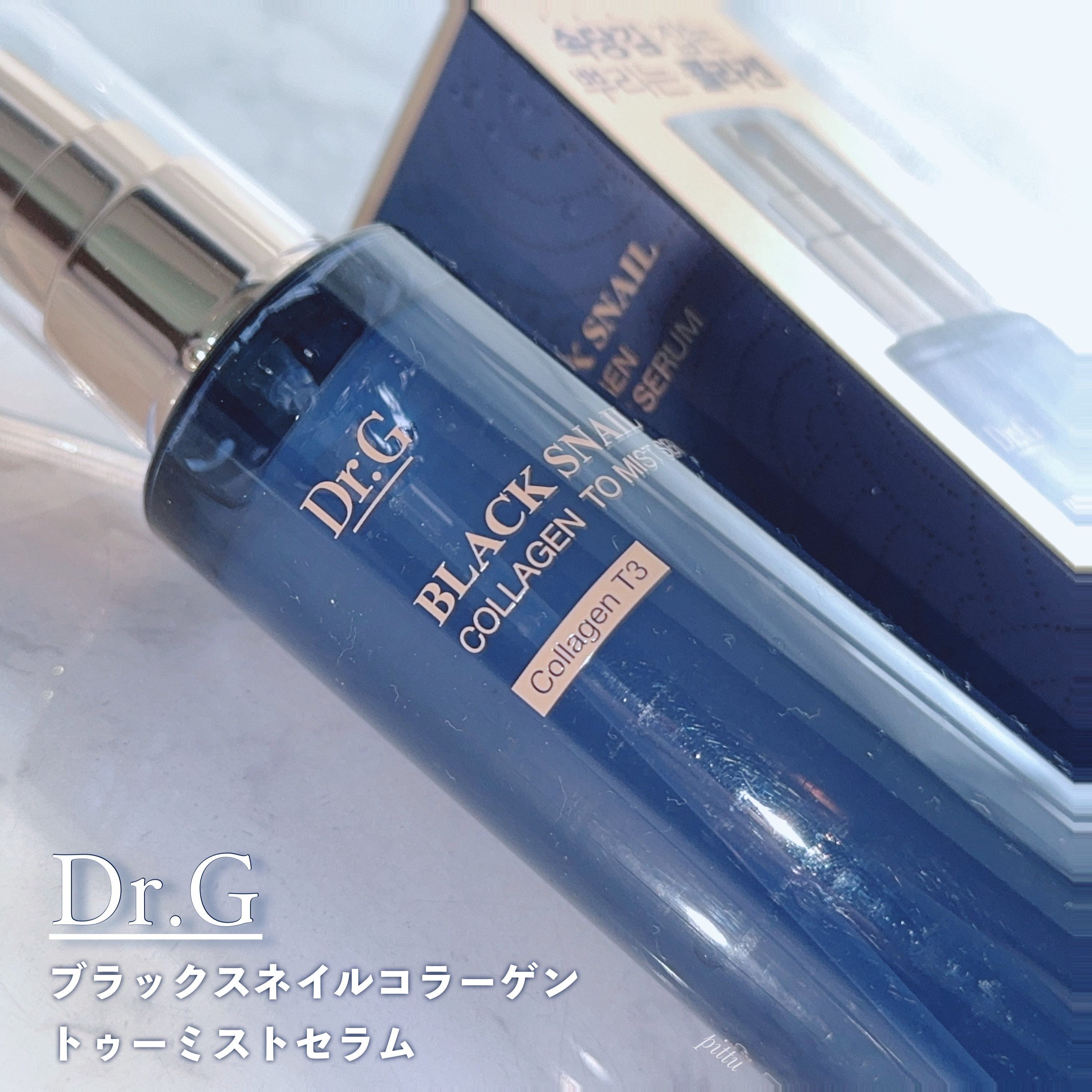 ドクタージー ブラックスネイル コラーゲンミスト/Dr.G/ミスト状化粧水を使ったクチコミ（2枚目）