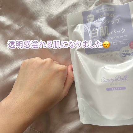 トーンアップスクラブパック/CandyDoll/ボディスクラブを使ったクチコミ(5枚目)