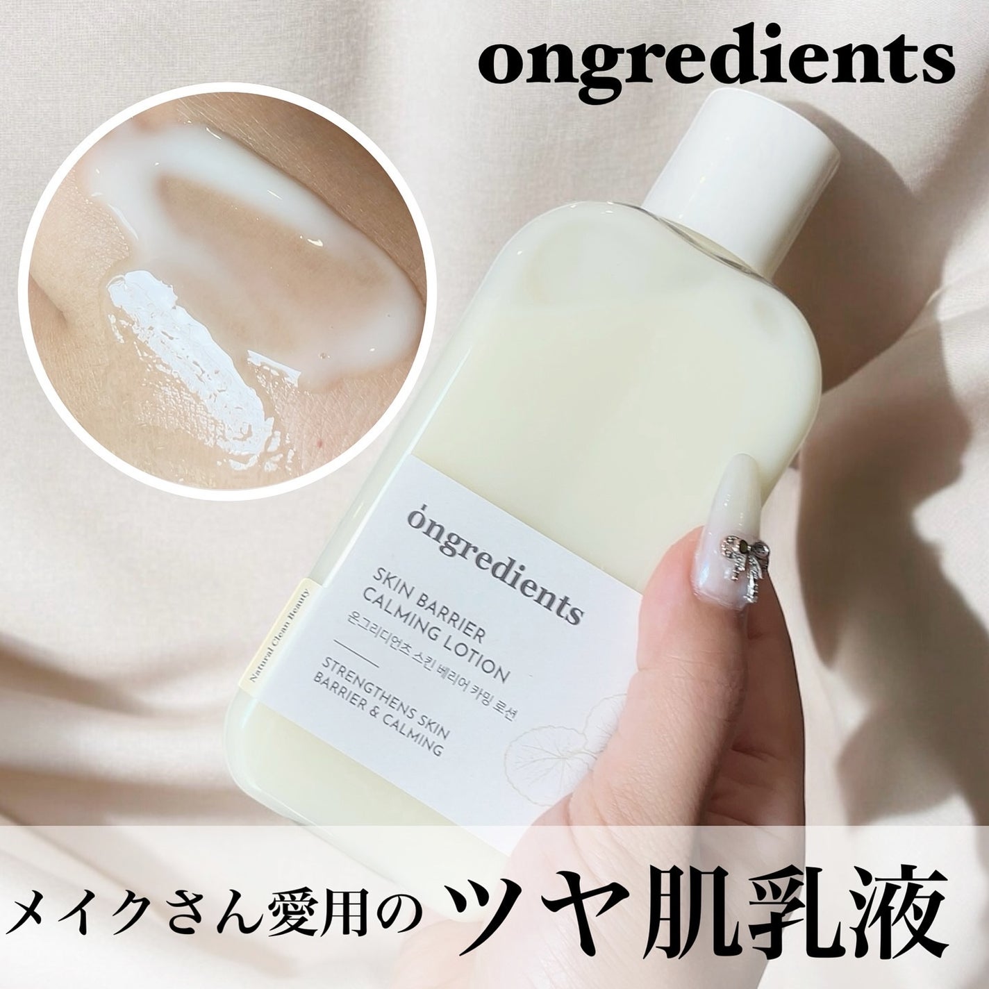 Skin Barrier Calming Lotion/Ongredients/乳液を使ったクチコミ(1枚目)