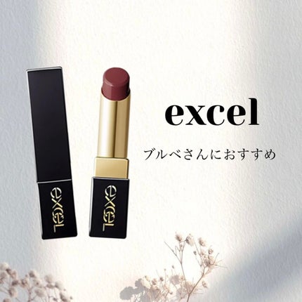 グレイズバームリップ/excel/口紅を使ったクチコミ(1枚目)