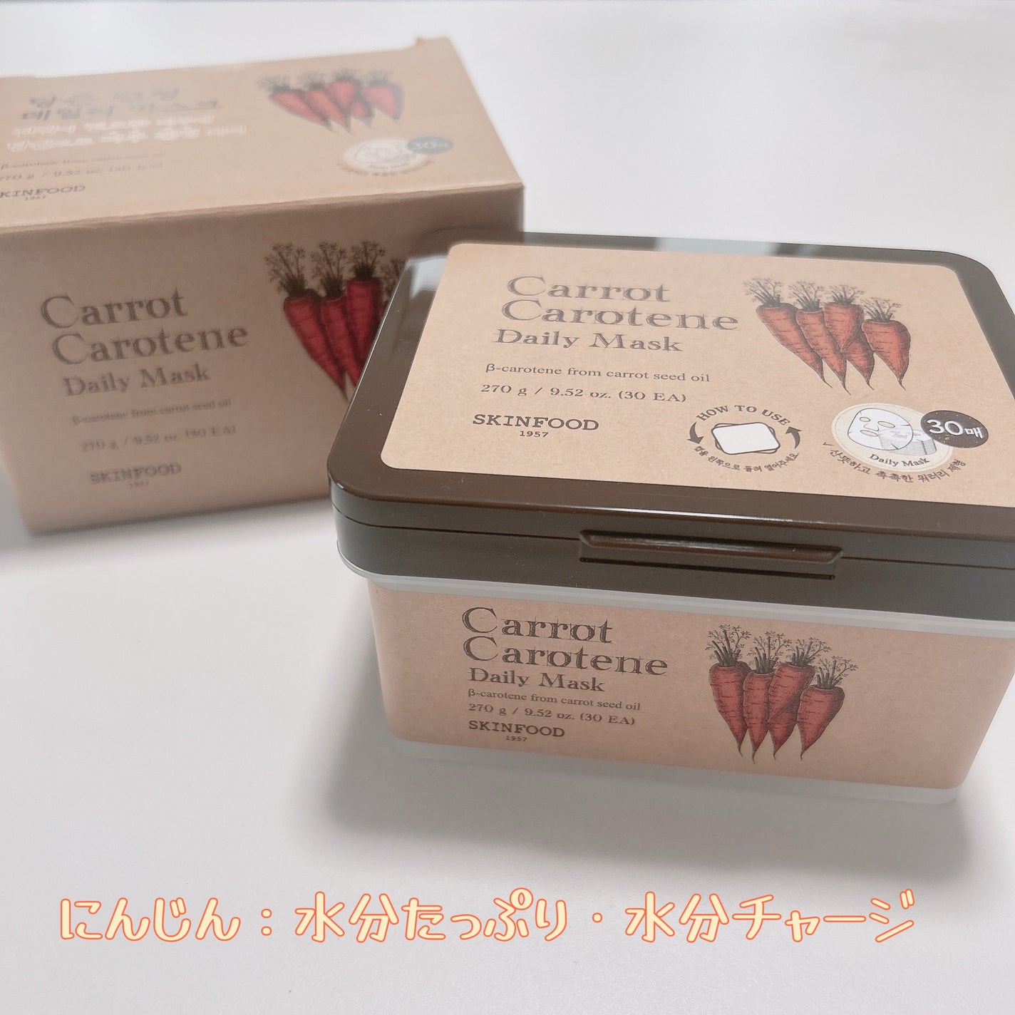 ゆずC ビタ デイリーマスク/SKINFOOD/シートマスク・パックを使ったクチコミ(2枚目)