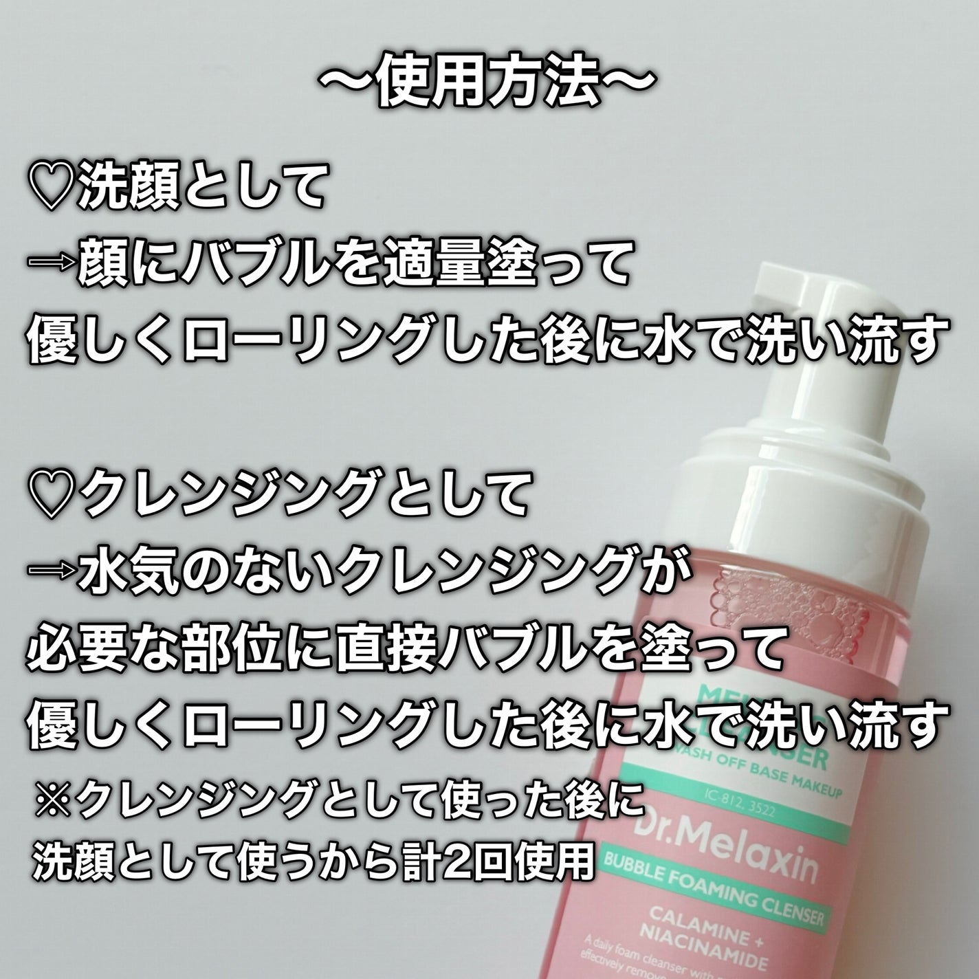 メルティングクレンザー/Dr.Melaxin/クレンジングウォーターを使ったクチコミ(4枚目)