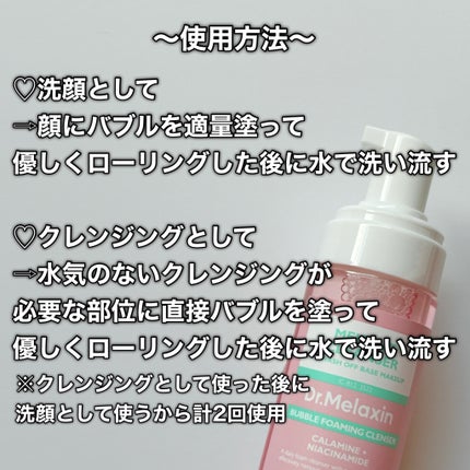 メルティングクレンザー/Dr.Melaxin/クレンジングウォーターを使ったクチコミ(4枚目)