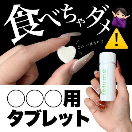 オンユアライフ トフューム トイレットパフューム ミンティーレモンのクチコミ「𝒕𝒐𝒇𝒖𝒎𝒆 𝑠𝑜𝑙𝑖𝑑 𝑡𝑜𝑖𝑙𝑒𝑡 𝑝𝑒𝑟𝑓𝑢𝑚𝑒 𝑚𝑖𝑛𝑡𝑦 𝑙𝑒𝑚𝑜𝑛✍🏻🍋
┈┈┈┈.....」(1枚目)