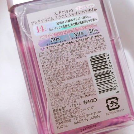 ミラクル シャイン ヘアオイル/&Prism/ヘアオイルを使ったクチコミ(4枚目)