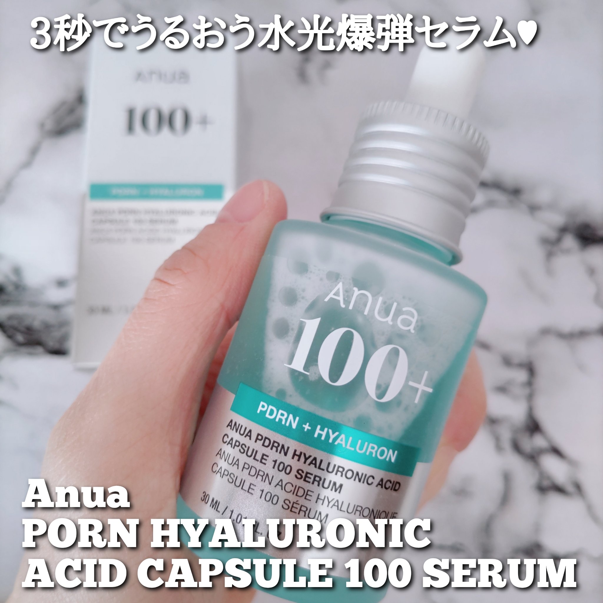PDRNヒアルロン酸カプセル100セラム/Anua/美容液を使ったクチコミ（1枚目）