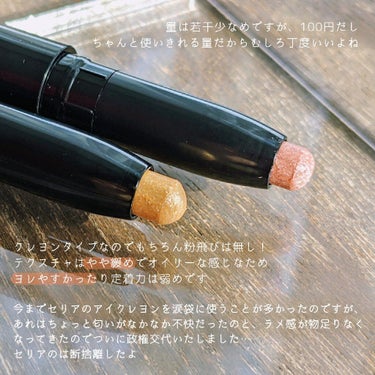 UR GLAM　EYESHADOW STICK 02 ライトオレンジ/U R GLAM/ジェル・クリームアイシャドウを使ったクチコミ（3枚目）