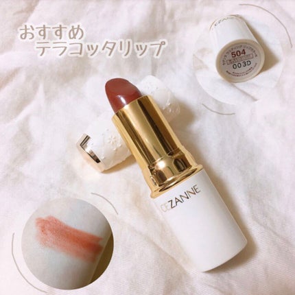 ラスティング リップカラーN/CEZANNE/口紅を使ったクチコミ(1枚目)