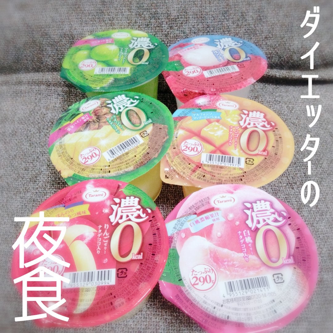 濃いマスカットゼリー/たらみ/食品を使ったクチコミ(1枚目)