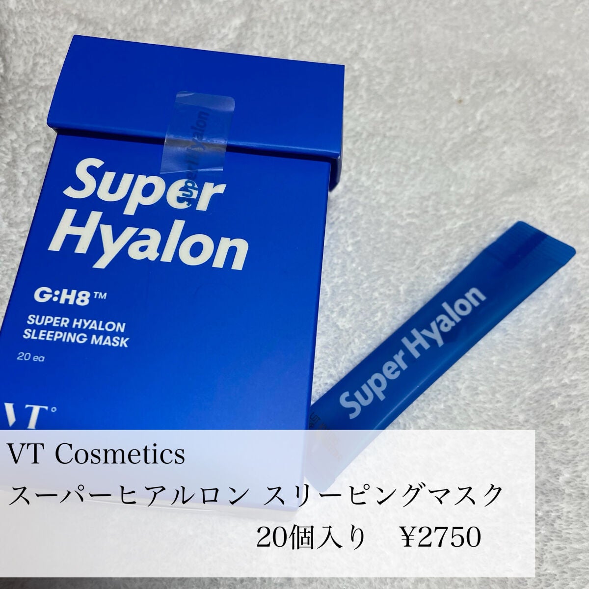 スーパーヒアルロン スリーピングマスク/VT/洗い流すパック・マスクを使ったクチコミ(2枚目)