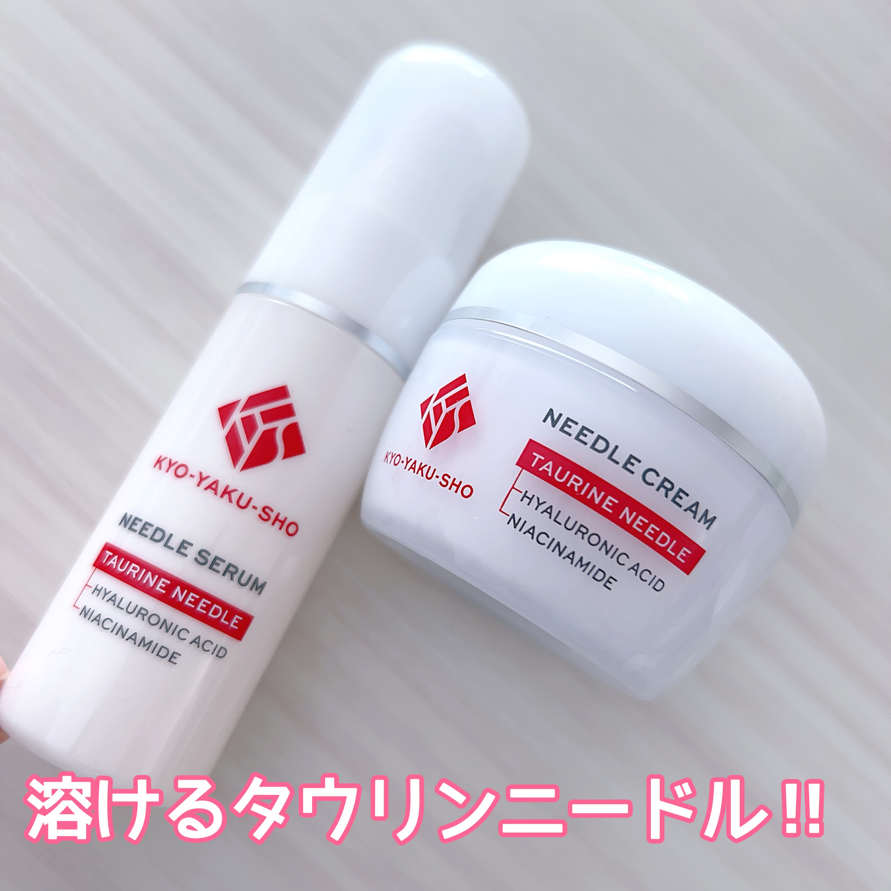 京薬粧 薬用ニードル美容液/京薬粧/美容液を使ったクチコミ（1枚目）