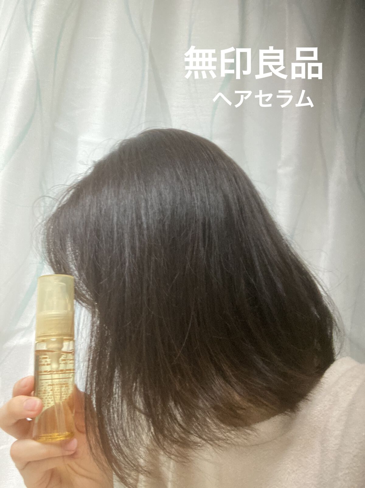 ヘアセラム/無印良品/ヘアオイルを使ったクチコミ（2枚目）