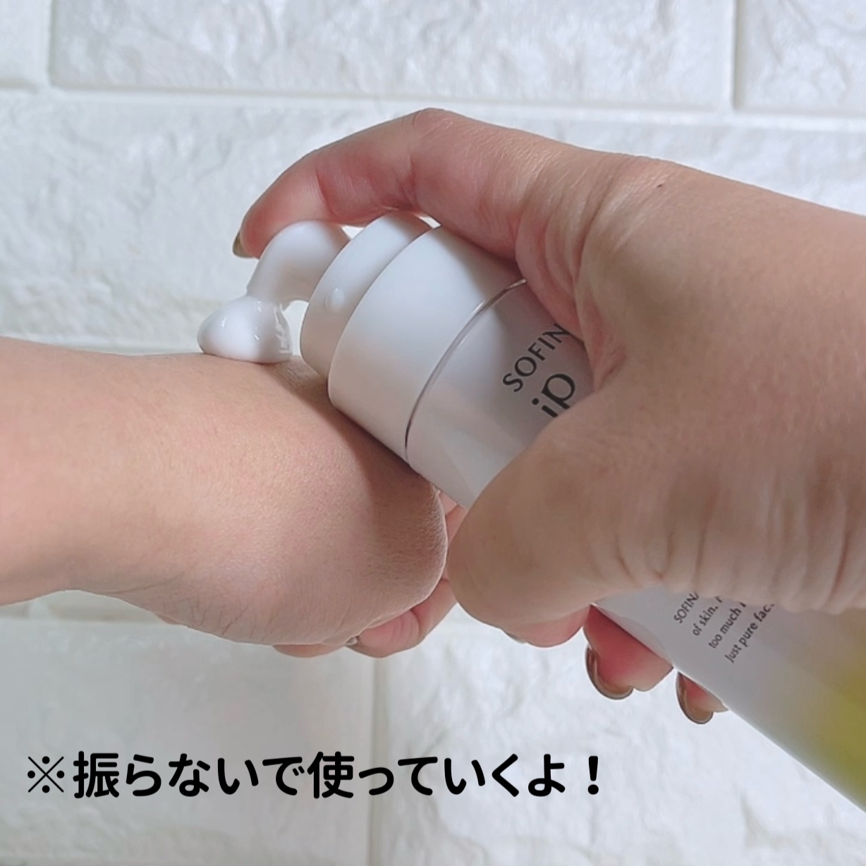 ソフィーナ iP ベースケア セラム＜土台美容液＞/SOFINA iP/美容液を使ったクチコミ（3枚目）