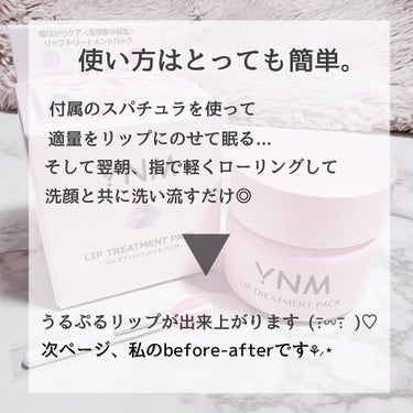 YNM リップトリートメントパック/YNM/リップケア・リップクリームを使ったクチコミ（4枚目）