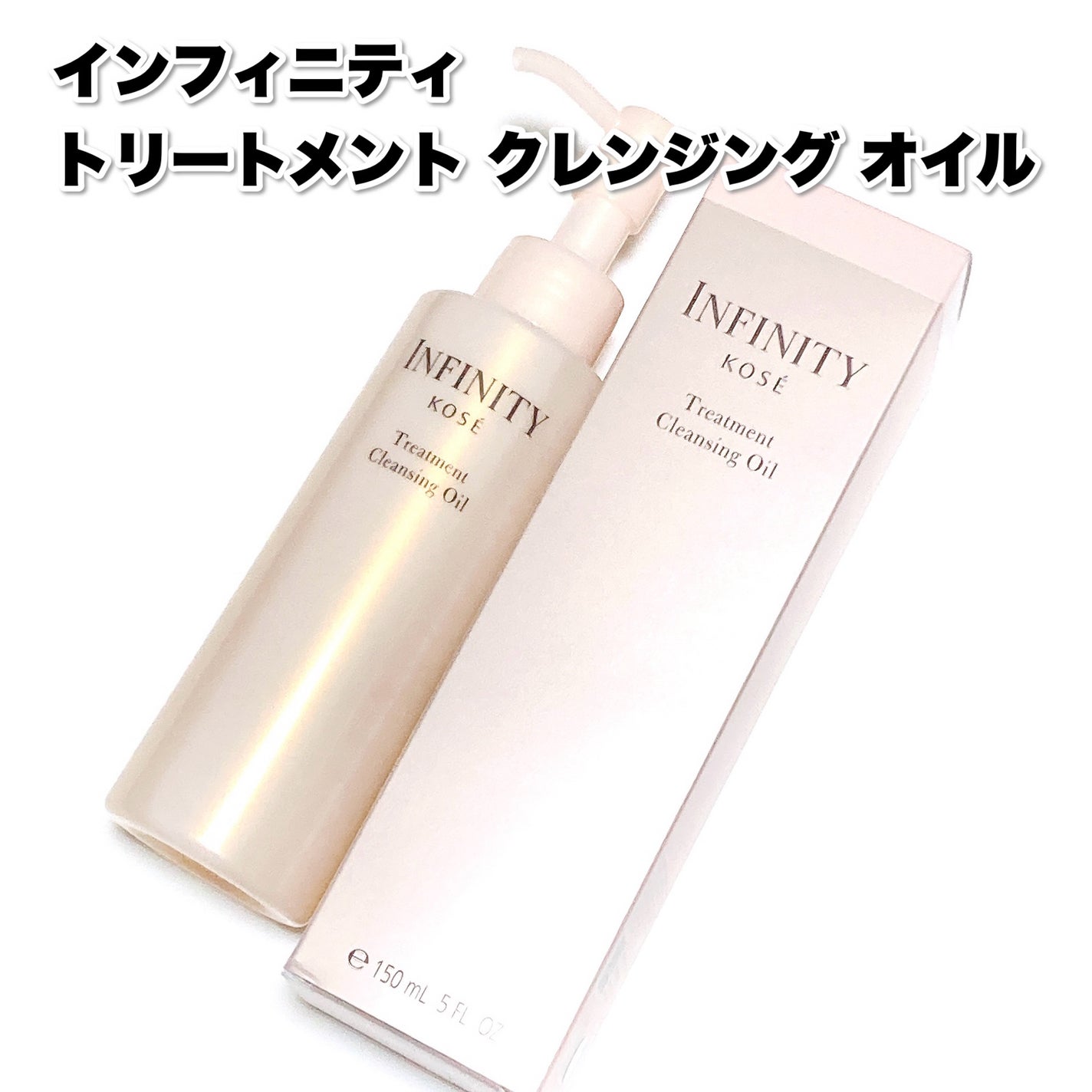 トリートメント クレンジング オイル/インフィニティ/オイルクレンジングを使ったクチコミ(2枚目)